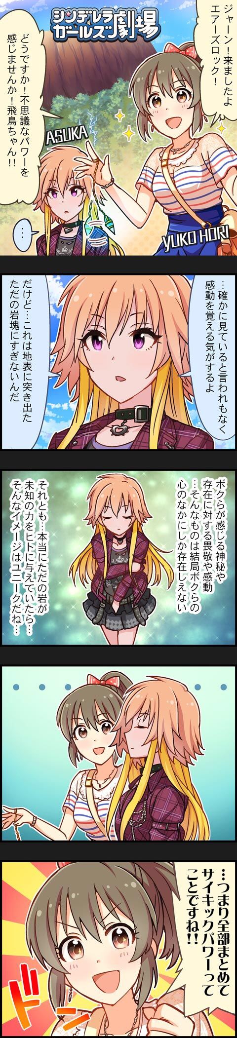 デレマスで二宮飛鳥が一番可愛いという現実 情弱vip2ちゃんねる デレマスで二宮飛鳥が一番可愛いという現実 情弱vip2ちゃんねる