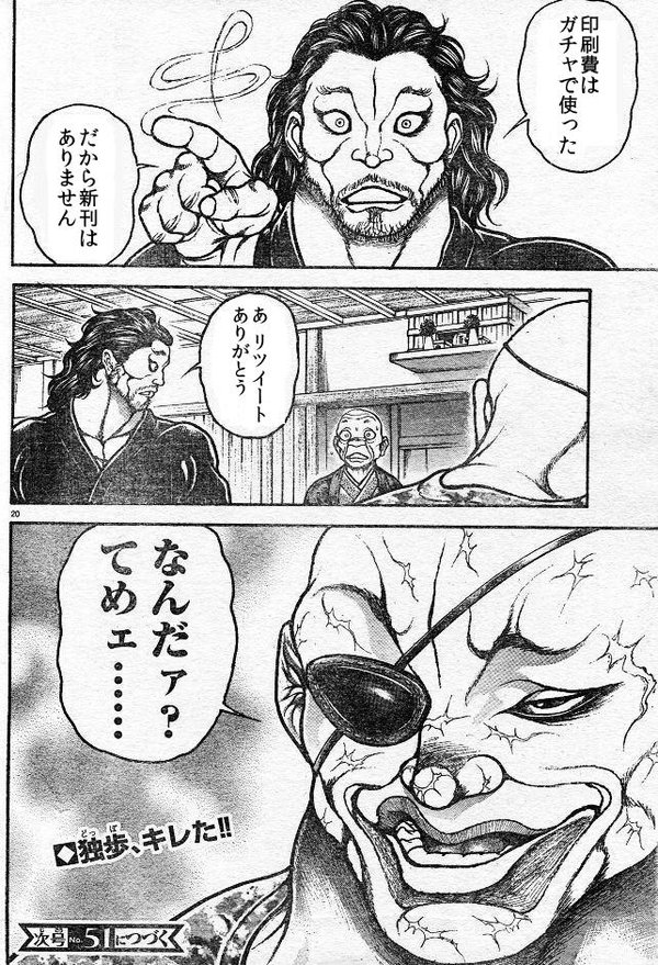 愚地独歩です ぶっ 愚地独歩です ぶっ