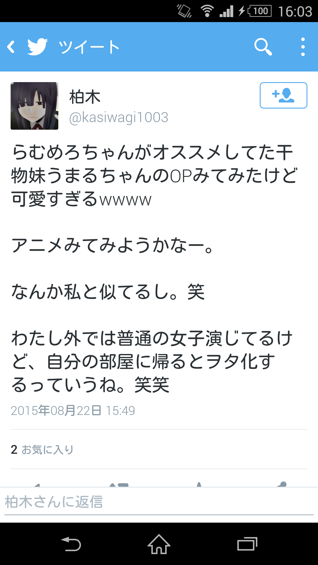 ツイッターで うまる 私 似てる で検索した結果 情弱vip2ちゃんねる ツイッターで うまる 私 似てる で検索した結果 情弱vip2ちゃんねる