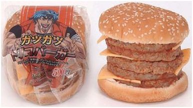 トリコバーガー