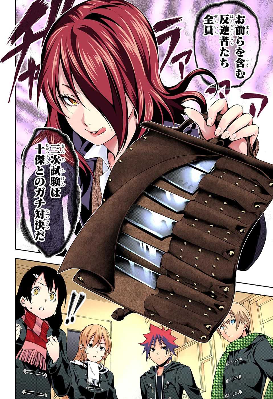 うおおおおおおおお 食戟のソーマ最新号で第2席小林竜胆 こばりん キタアアアアアアアアアア 情弱vip2ちゃんねる うおおおおおおおお 食戟のソーマ最新号で第2席小林竜胆 こばりん キタアアアアアアアアアア 情弱vip2ちゃんねる