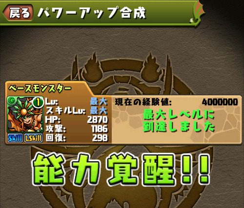 覚醒