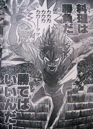 鉄鍋のジャン