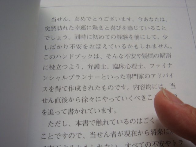 その日 】から読む本 : 「本気ですからっ！」