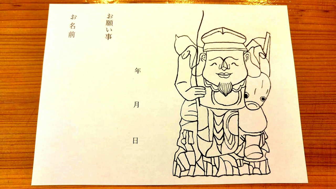 恵比寿天とは 明寿庵の じっぱらみつ 今をいきる 恵比寿天とは 明寿庵の じっぱらみつ 今をいきる