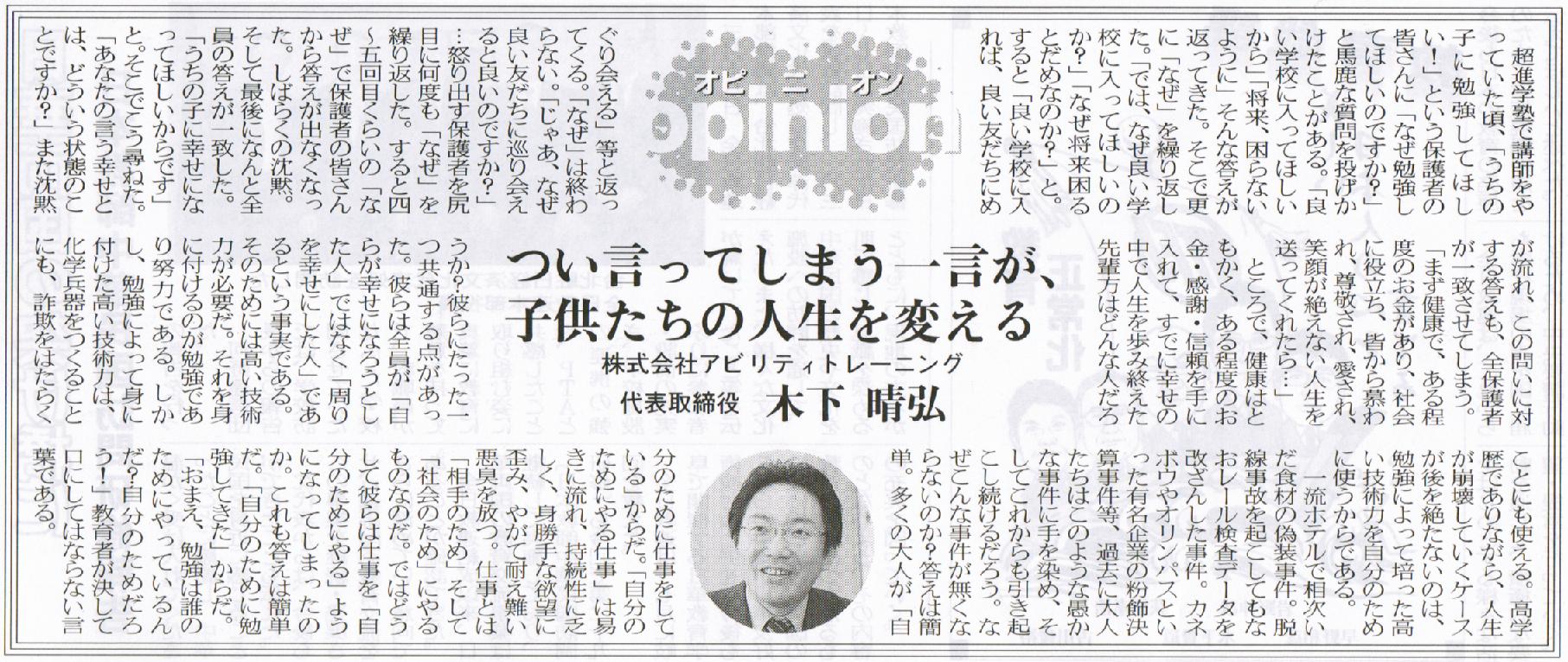 情熱空間 日教組 北教組問題