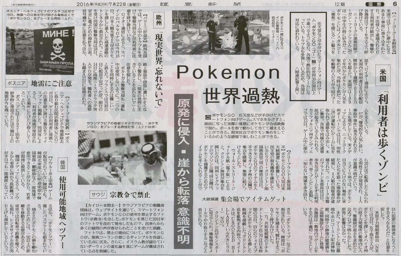 歩くゾンビ ポケモンgo 情熱空間 歩くゾンビ ポケモンgo 情熱空間