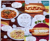 ミスドごはん