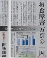 万引きと摂食障害