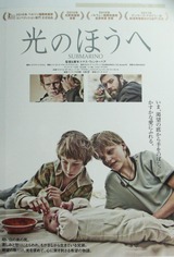 光のほうへ