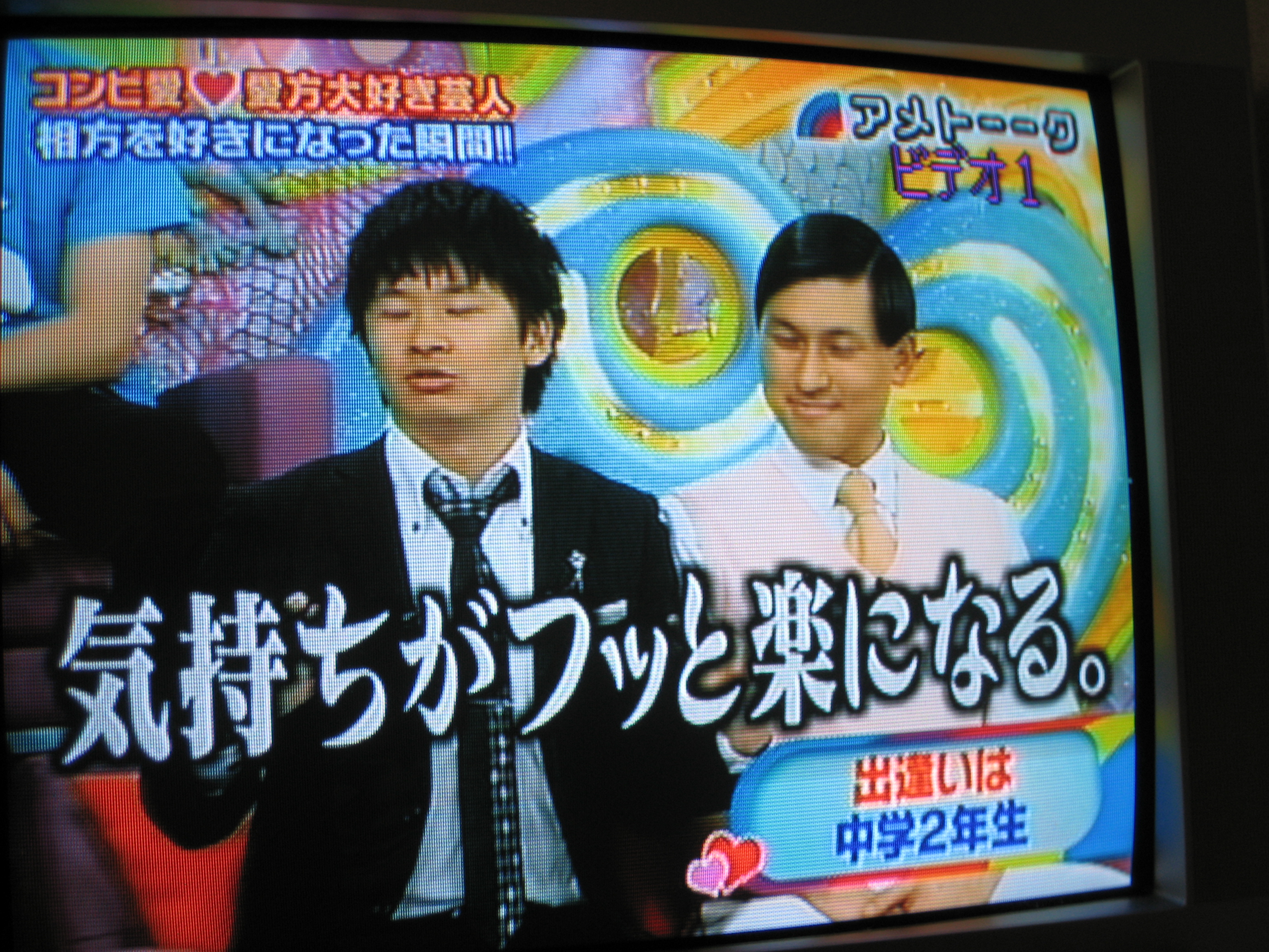 愛方大好き芸人 Part1 アタシハアタシ Eu Sou Eu