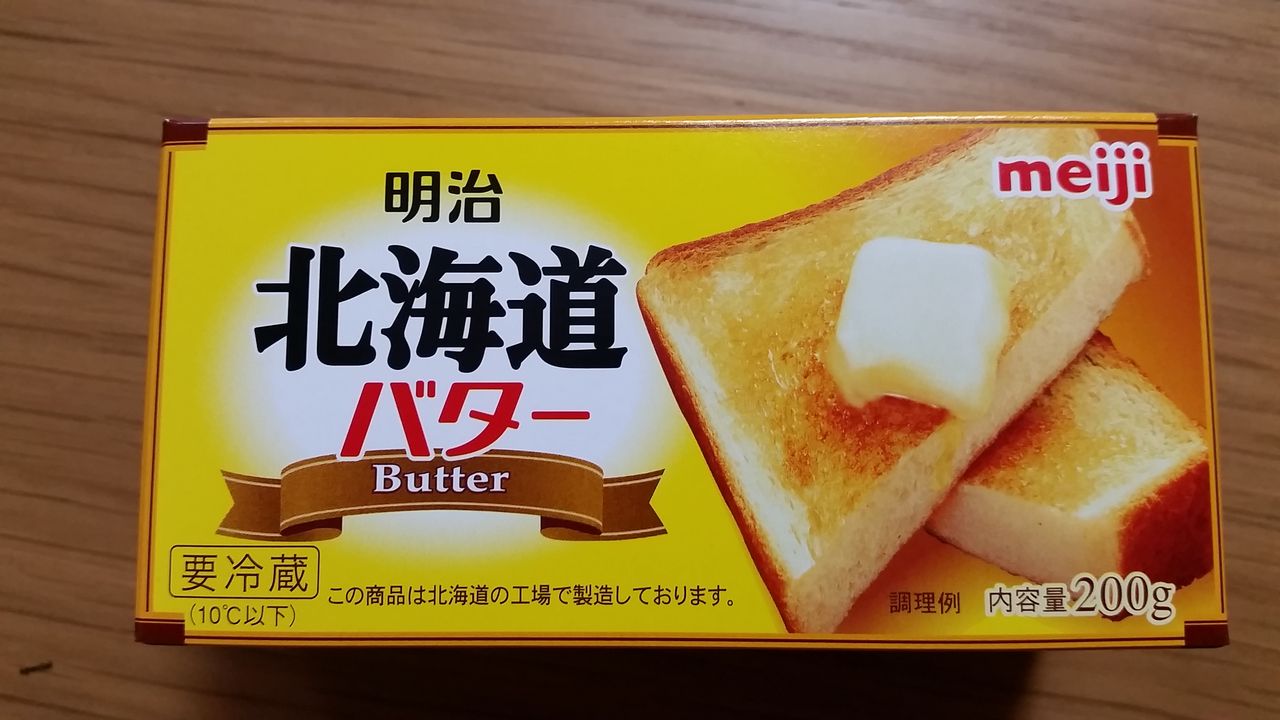 コストコで明治北海道バターがめちゃ安い 子供４人子育て中 結構コストコ好きかもジョビマユです 笑