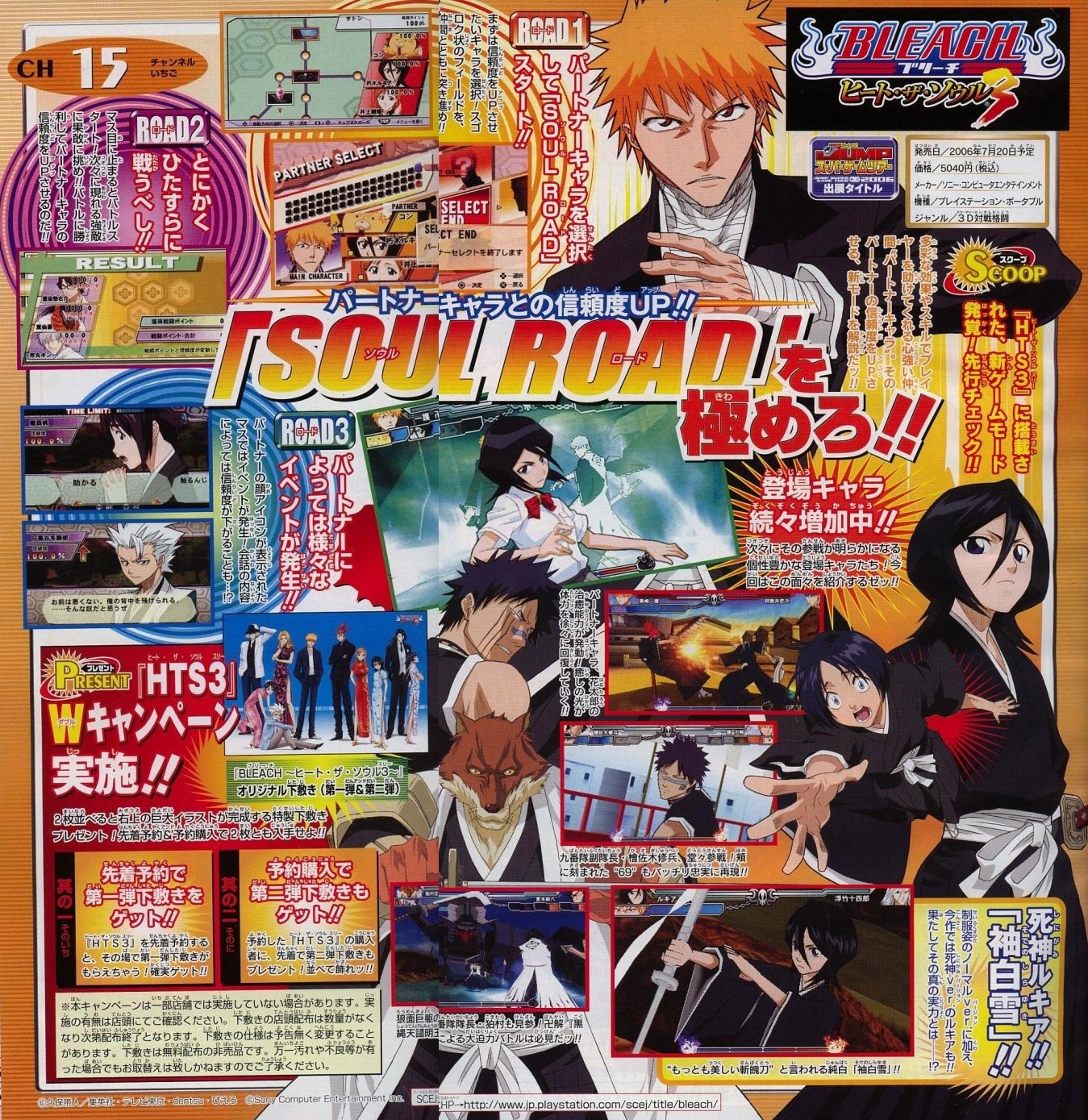 Sony Bleach: Heat the Soul 3 Japan Import 4948872101967 | eBay