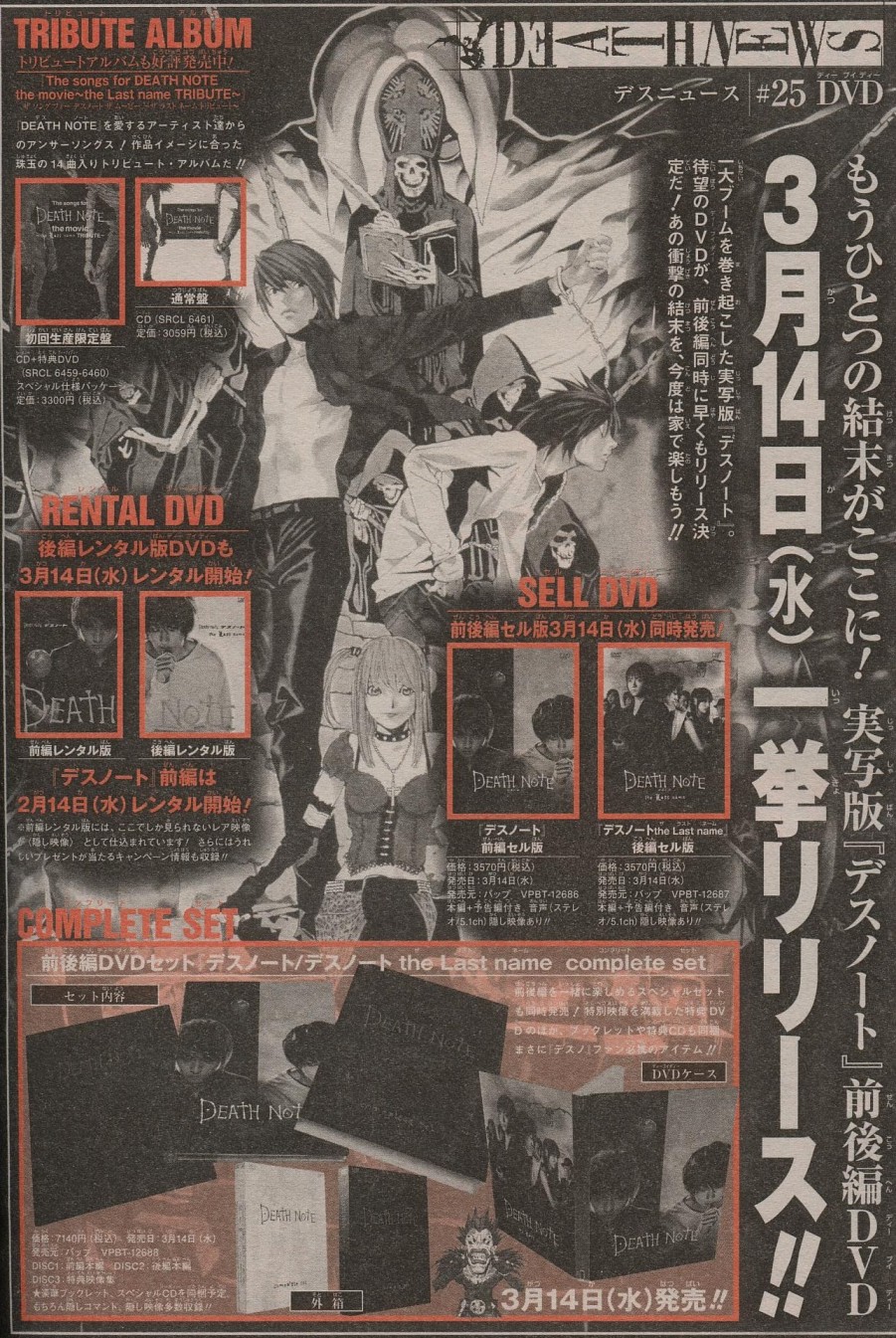 ジャンプ8号早売り情報 スターフィールド ザ ワールド 時は止まらない