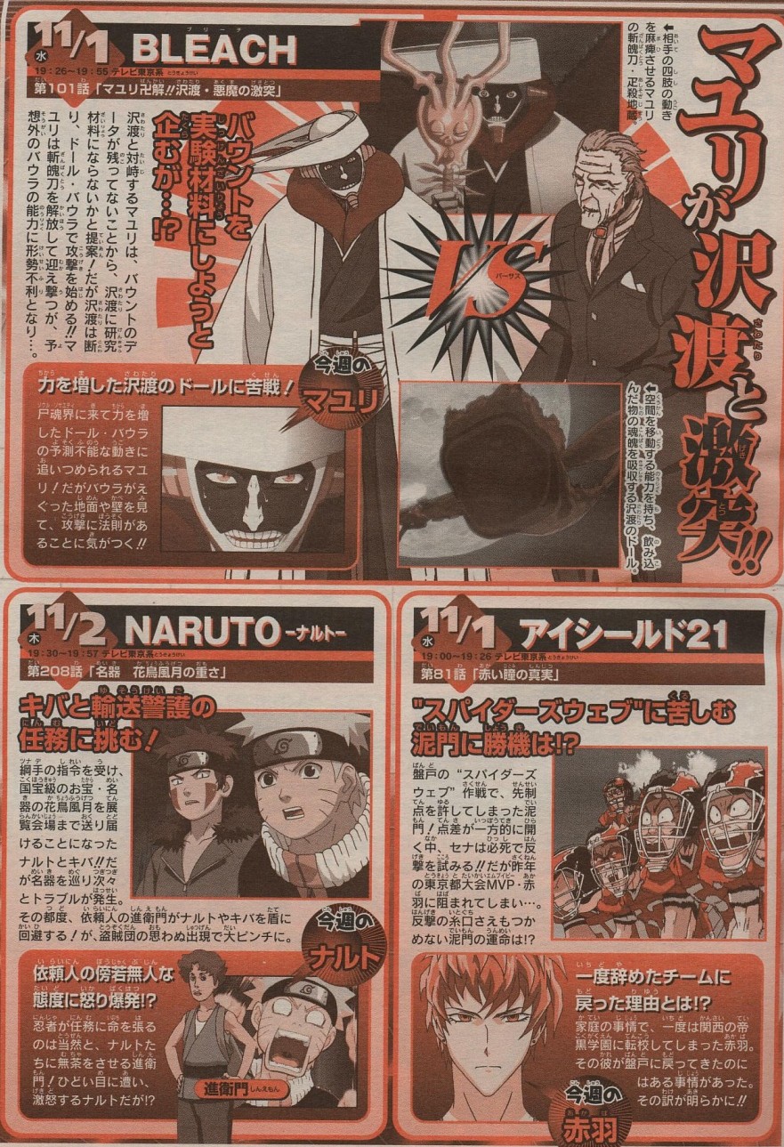 ジャンプ48号アニ基地情報 スターフィールド ザ ワールド 時は止まらない ジャンプ48号アニ基地情報 スターフィールド ザ ワールド 時は止まらない
