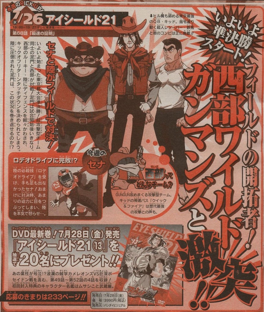 ジャンプ34号アニ基地情報 スターフィールド ザ ワールド 時は止まらない
