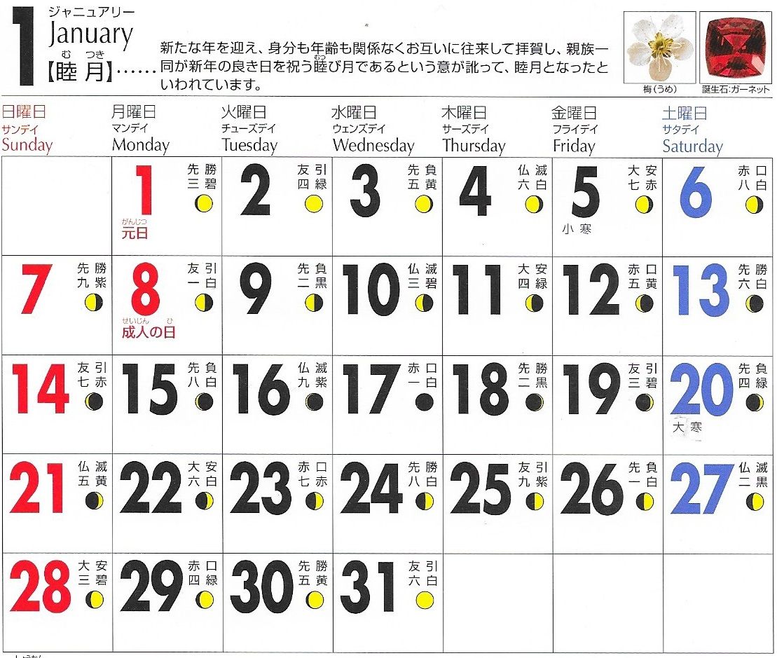 年 平成 カレンダー 30