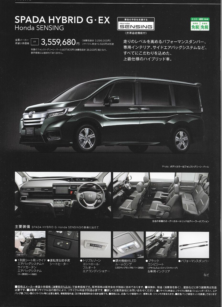 New ステップワゴン グレード 構成 ステップワゴン