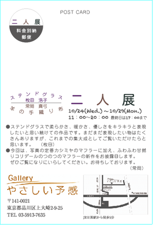 宛名_キャプチャー
