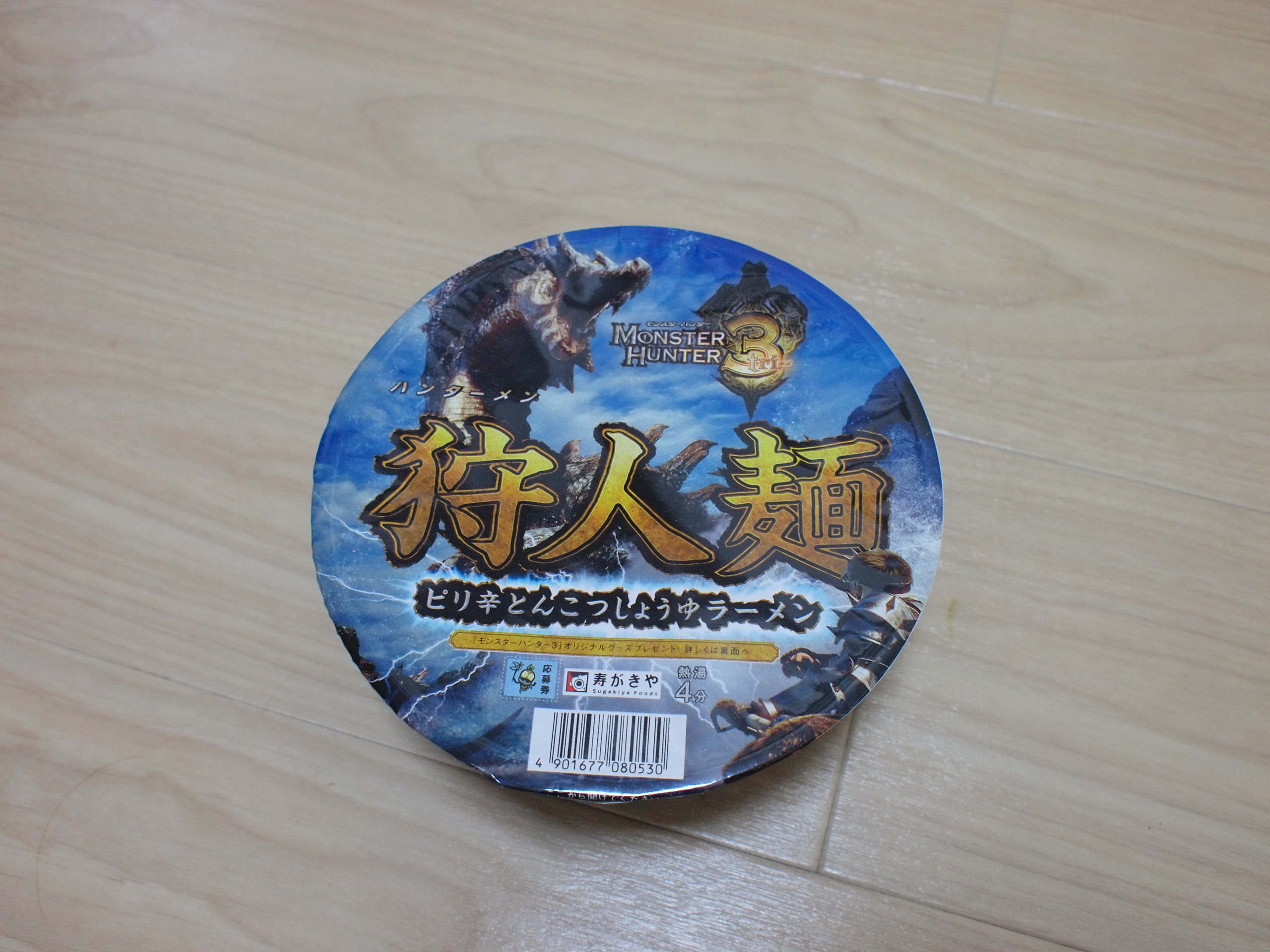 いつか 誰かが私を打ち負かすだろう だがそれは今日ではないし お前にでもない Joyfulheart Mhfのブログ