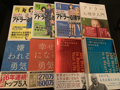 自ら変わりたいと思い努力すれば 性格は死ぬ１ ２日前まで変えられる By Alfred Adler ｊｇチェアマンの Who Dares Wins