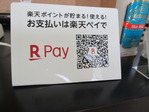 カウンター