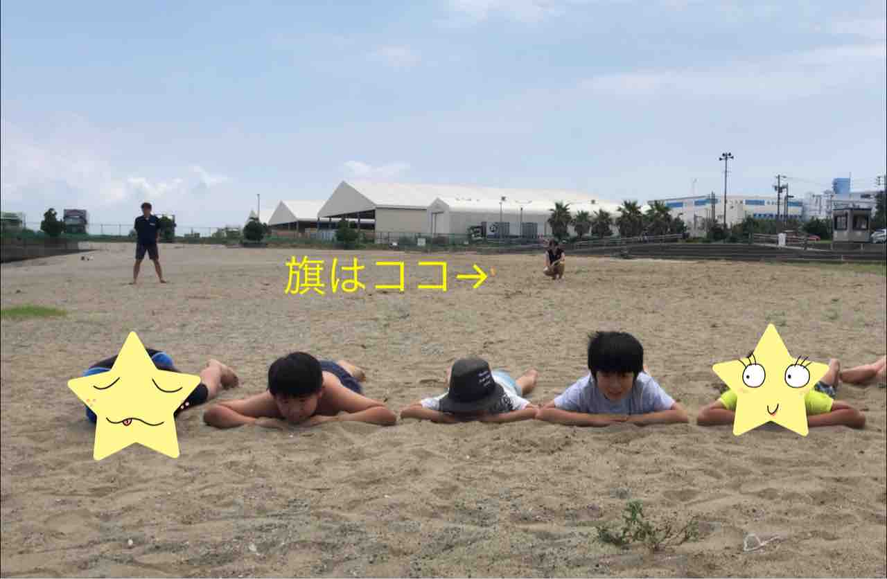 ビーチフラッグ 放課後等デイサービスjoy Kidsのブログ ビーチフラッグ 放課後等デイサービスjoy Kidsのブログ