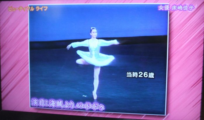 昼ドラ 天国の恋 で熱演 床嶋佳子 バレエで身につけた美の秘訣 妖艶な魅惑は背中から みんなの感想聞かせて バラエティ ドラマ情報ブログ