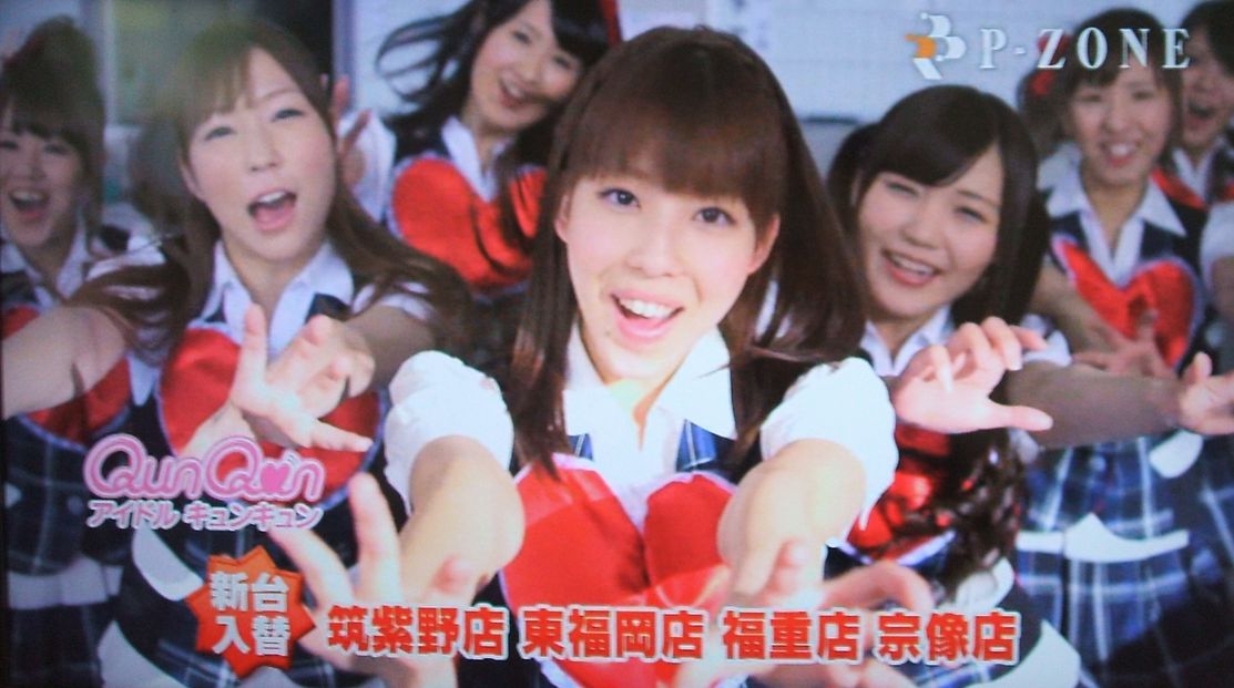 Qunqun P Zone 新cmのセンターは佐藤成生 なるき ちゃん みんなの感想聞かせて バラエティ ドラマ情報ブログ Qunqun P Zone 新cmのセンターは佐藤成生 なるき ちゃん みんなの感想聞かせて バラエティ ドラマ情報ブログ