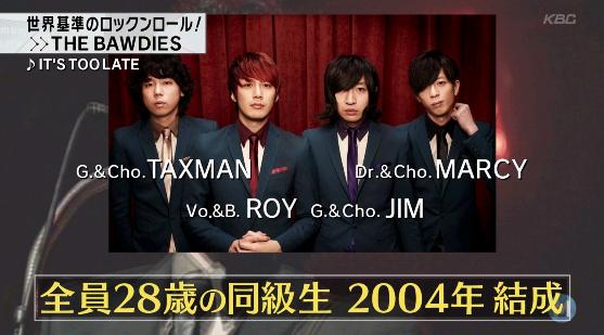 The Bawdies Royがmステ初登場で ふつふつと燃えて Rock Me Babyを熱唱 みんなの感想聞かせて バラエティ ドラマ情報ブログ The Bawdies Royがmステ初登場で ふつふつと燃えて Rock Me Babyを熱唱 みんなの感想聞かせて バラエティ ドラマ情報ブログ