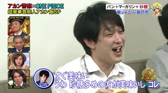 関ジャニ 錦戸亮のアカン飯 横山裕もドン引き後にウマっ みんなの感想聞かせて バラエティ ドラマ情報ブログ 関ジャニ 錦戸亮のアカン飯 横山裕もドン引き後にウマっ みんなの感想聞かせて バラエティ ドラマ情報ブログ