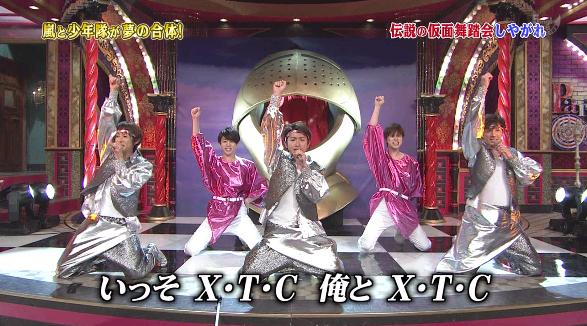 嵐 少年隊 仮面舞踏会 を東山先輩とワカチコワカチコ みんなの感想聞かせて バラエティ ドラマ情報ブログ 嵐 少年隊 仮面舞踏会 を東山先輩とワカチコワカチコ みんなの感想聞かせて バラエティ ドラマ情報ブログ
