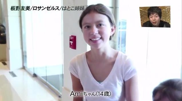 板野友美 はとこにlaで再会 アナザースカイ みんなの感想聞かせて バラエティ ドラマ情報ブログ