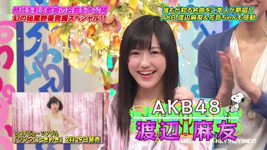まゆゆ 中学生卒業アルバム写真公開 Hey Hey Hey ソロ初登場で大サービスです みんなの感想聞かせて バラエティ ドラマ情報ブログ まゆゆ 中学生卒業アルバム写真公開 Hey Hey Hey ソロ初登場で大サービスです みんなの感想聞かせて バラエティ ドラマ情報ブログ