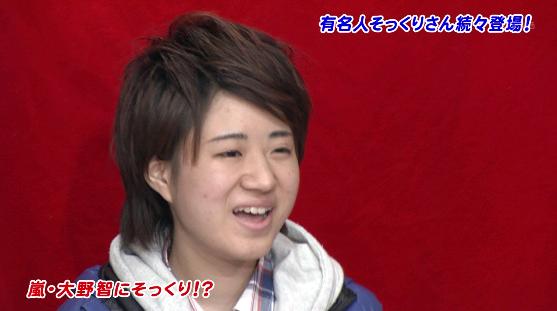 大野智 そっくりさん 女性版 いいともに登場で高評価 みんなの感想聞かせて バラエティ ドラマ情報ブログ