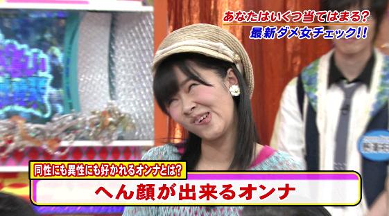 板野友美 指原莉乃 Akb いいとも へん顔対決 生野アナ 渡辺直美も参戦 みんなの感想聞かせて バラエティ ドラマ情報ブログ 板野友美 指原莉乃 Akb いいとも へん顔対決 生野アナ 渡辺直美も参戦 みんなの感想聞かせて バラエティ ドラマ情報ブログ