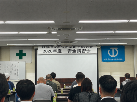 安全講習会写真