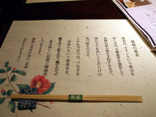 tokuzo001