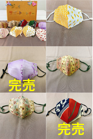 １点ものマスク