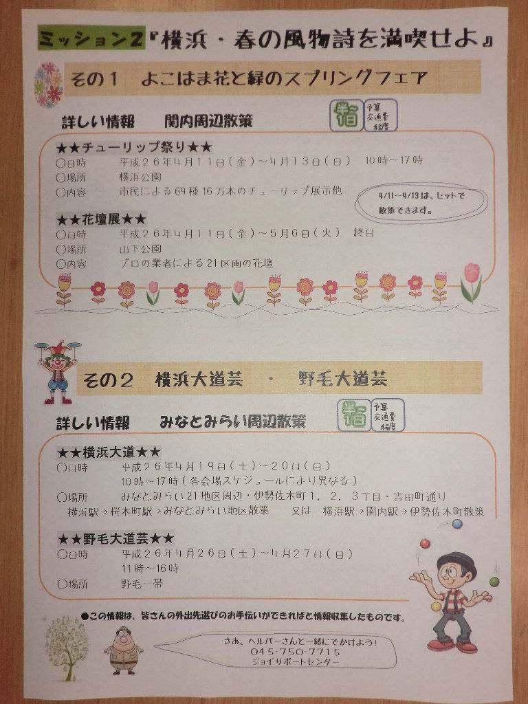 イメージ 2