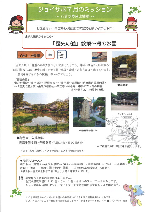 Ｒ2.7月ミッション１