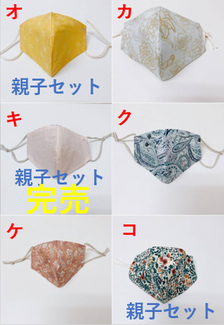 オ～コ