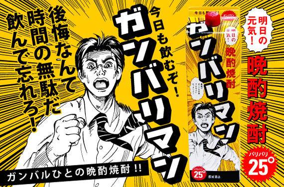 意識低い系が飲む酒ｗｗｗｗｗｗｗｗｗｗｗｗｗ とどろけ ニュース塾