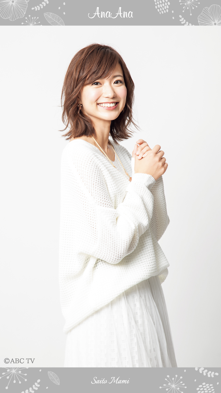 朝日放送のかわいすぎるアナウンサー斎藤真美 女優とアイドルのニュースまとめ 朝日放送のかわいすぎるアナウンサー斎藤真美 女優とアイドルのニュースまとめ