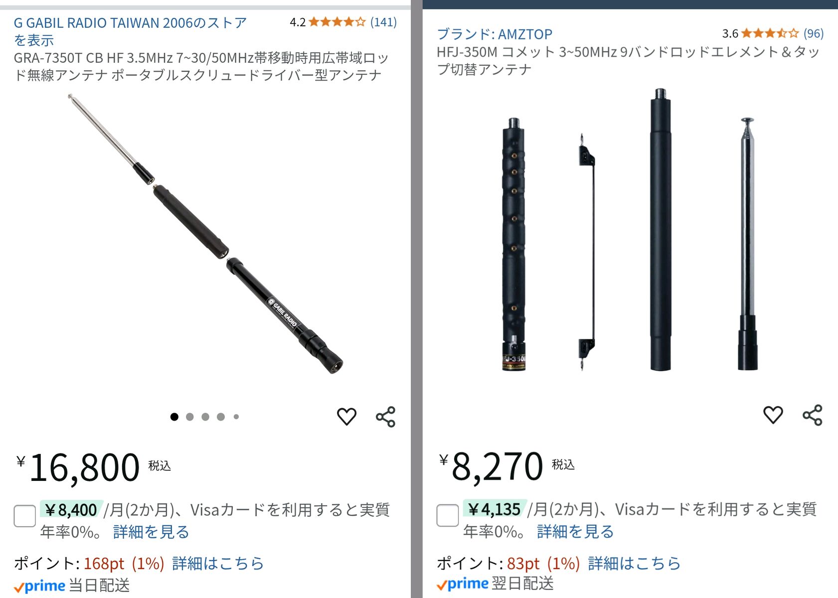 アマチュア無線 GRA-7350T + おまけ