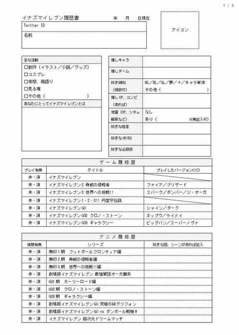 就活 カナダの履歴書 カナダ休学留学blog