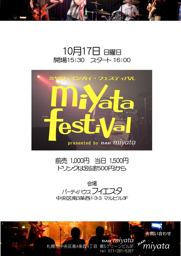 miyatafes_vol2
