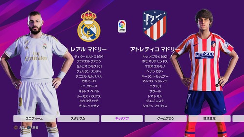 eFootball ウイニングイレブン 2020_20190914094042