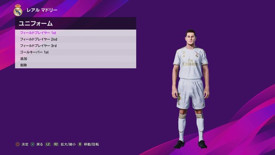 eFootball ウイニングイレブン 2020 体験版_20190912003013