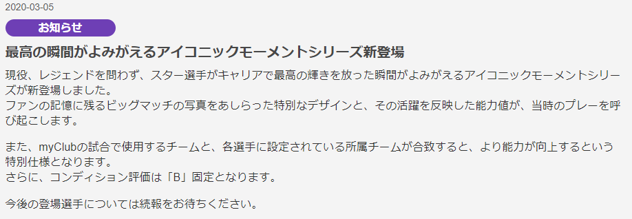 コメント 2020-03-05 142351
